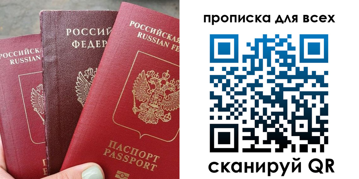 временная регистрация поиск в Таганроге